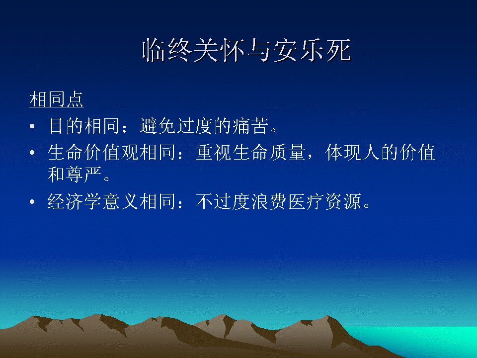 幻灯片21